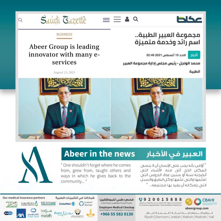 Healthcare News In Saudi Arabia Abeer Medical Group