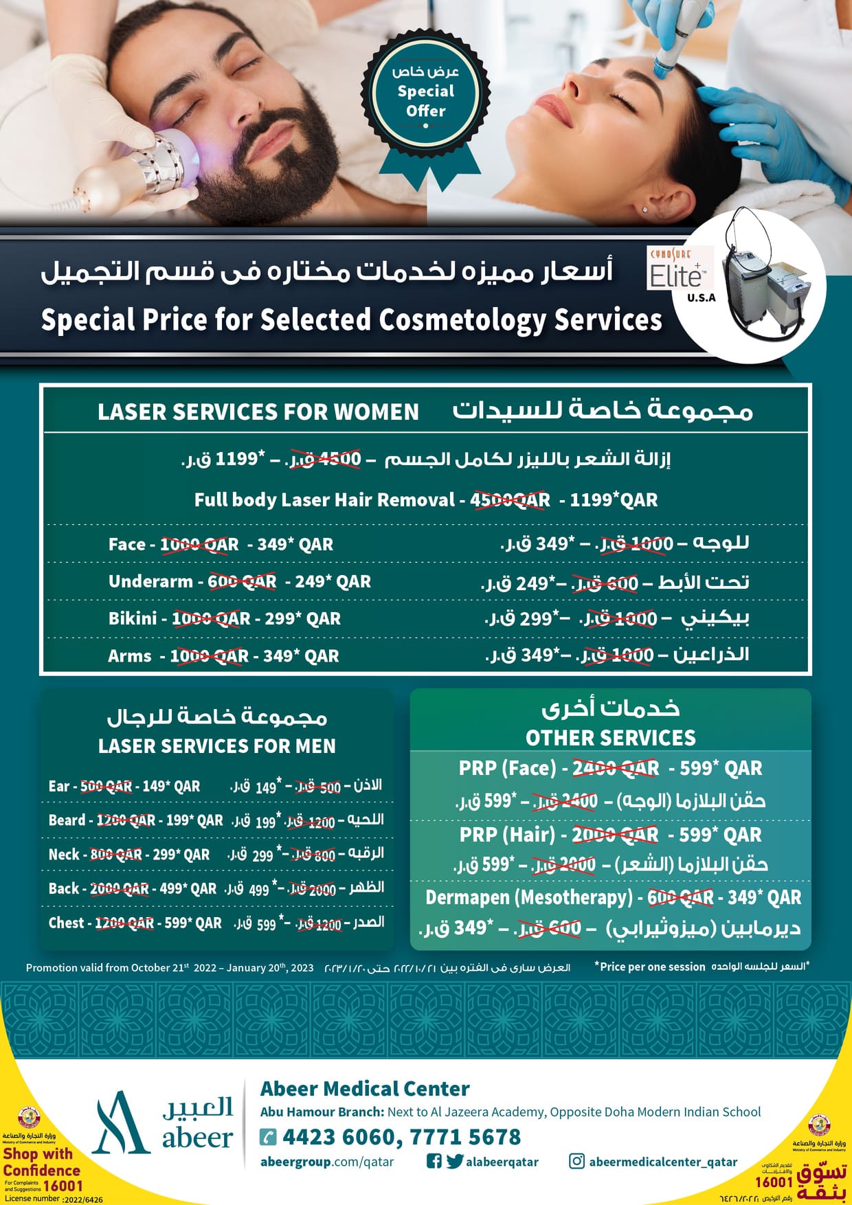Offers | Laser Hair Removal | PRP | Cosmetology Treatments | Hair  Treatments in Qatar